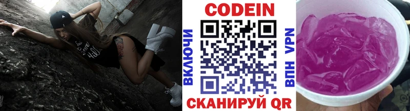 Кодеин напиток Lean (лин) Нязепетровск